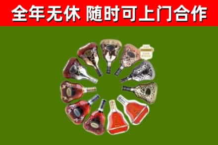安康烟酒回收XO洋酒.jpg